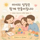 아이숲아동발달센터