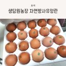 생담원