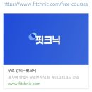 배우고 실천하는 용돈 관리왕 | [태안해양치유 노르딕워킹] &#39;핏크닉 후기&#39; 파이널 VIP 수강! 태안해양웰니스카페 힐링공간 따숨 이야기