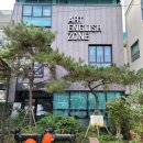 아트잉글리쉬존학원