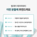 림테라피 | 림데이블루스피루리나 하루 한 포! 간편하게 마시는 림데이테라피워터 솔직후기