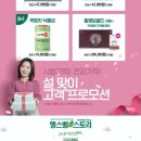 종근당건강헬스벨스토리 이미지