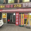 장안대박집 이미지