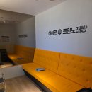 둥이 노래연습장 이미지