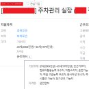 [아파트 관리소장]주택관리사가산점:산업기사~기사급♥주택관리사 합격률♥주택관리사 시험♥ 이미지