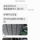 오토오아시스 홈플러스 영통점 이미지