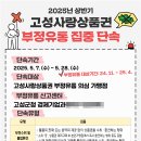고성유통 이미지