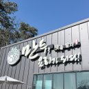 만두요리가되다 | 평택 안중 맛집ㅣ만두, 요리가 되다! 🥟🍲