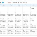 2016년 봄정모 동미산 펜션,통행 시간표.. 이미지