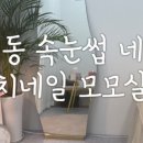 네일살롱모모 이미지