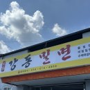 강동로-49 이미지