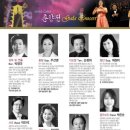 오페라갈라 <춘향전> 이미지