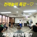 서구장애인복지관강당 네이버블로그