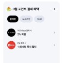 포인트24 이미지
