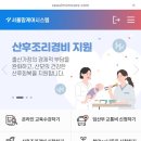 서울형가사서비스 임산부 맞벌이 다둥이 70만원 바우처 지원