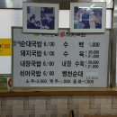 함양돼지국밥 이미지