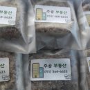 주공떡집