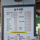 시골집식당 - 동구 | 시골집식당