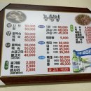 농원집 이미지