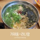 라나맘 아시아드점 네이버블로그