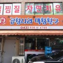 곱창나라 막창친구 이미지