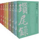 오희문 쇄미록 | [Book] 오희문 - 쇄미록