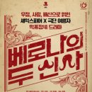 베로나의 두신사 이미지