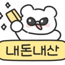 샌두 김해율하점