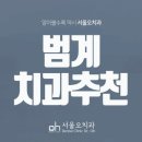 대한치과의원 이미지