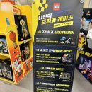 러스코리아 | 용인 아이와 가볼 만한 곳, 기흥 롯데아울렛 토이저러스 '레고(LEGO) 행사'에서 자동차 레이싱 꿀잼! 🏎️🧱