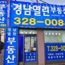 뜨란채부동산공인중개사사무소 이미지