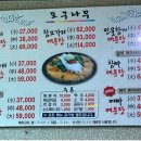 포구나무집 이미지