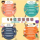 아동 놀이연구소 플레이 랩 김포점