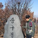 중구봉(276m) 이미지