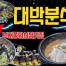부여시장 이미지