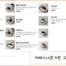 카페시나몬가든