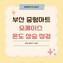 명일공조