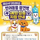 가나종합동물병원 이미지