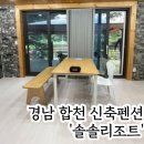 솔솔리조트 2호점 이미지