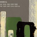 한국교회연구소