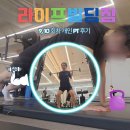 비알비헬스케어(여 | 미아사거리 헬스장 라이프빌딩짐 PT 10회 끝내고 재등록 결정한 이유