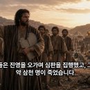 3, 야곱의 아들 / 레위 이미지