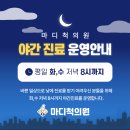 제니트비뇨기과의원 | 경상남도 창원시 마산회원구 내서읍 대상포진 전문병원 추천 | 무료접종 | 예방접종