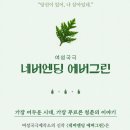 네버엔딩하이 네이버블로그