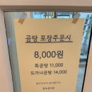 송도식당 송도점 이미지