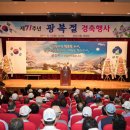 광복회 전라북도지부군산지회 이미지