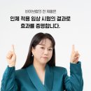 [3/31] 광고 아카이빙 - 바이브랩 두피 앰플 마케팅 분석