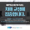 바른이턱치과 이미지