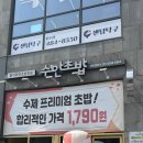 6564 | 대전 대흥동 맛집 수안초밥 가성비 좋은 성심당 근처 맛집