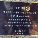 쿄카츠